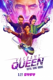 Бродячая королева 2020